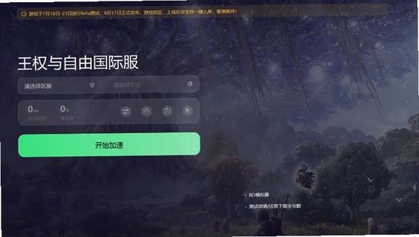 王权:君与民 闪退修复