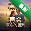 �ٻ�:���ĵ��ž� pc��ͼ��