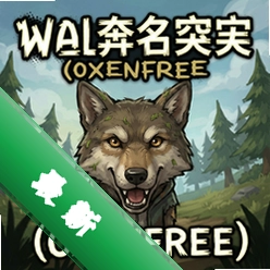 �Ǳ���ͻOxenfree pc��ͼ��