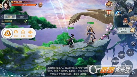 剑神封神录华为版 剑神封神录华为版