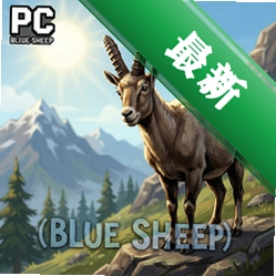 ����Blue SheepPC��Ϸ pc��v1.0.0 ���԰�