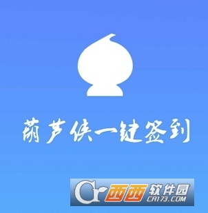 hlx葫芦侠三楼一键签到