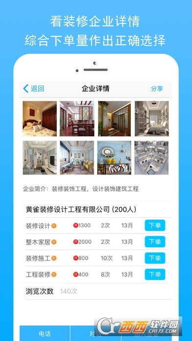 抢单派单接活app