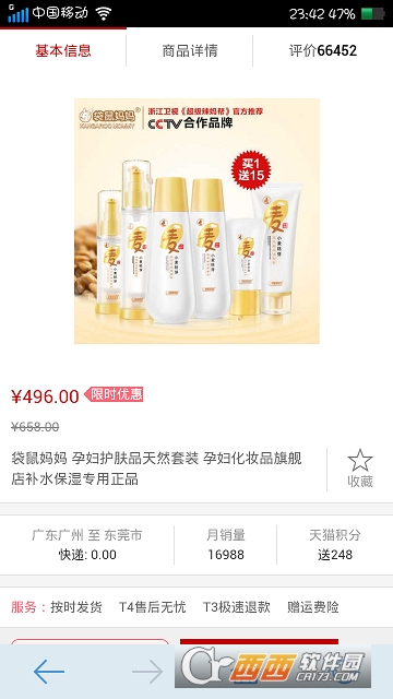 爱网淘app