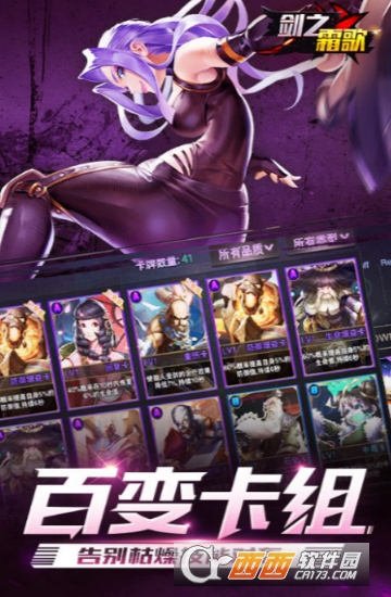 剑之霜歌变态版