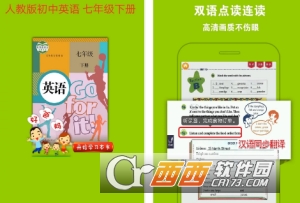 人教初中英语七下