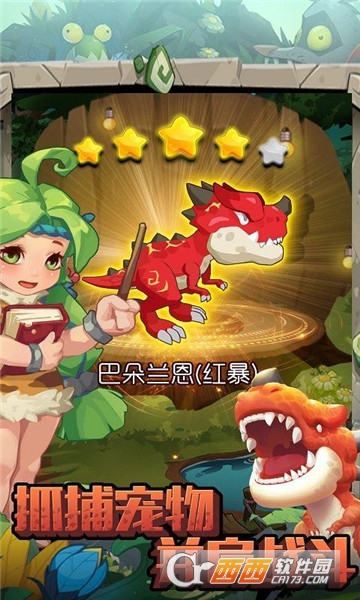 恐龙契约小米版 恐龙契约小米版