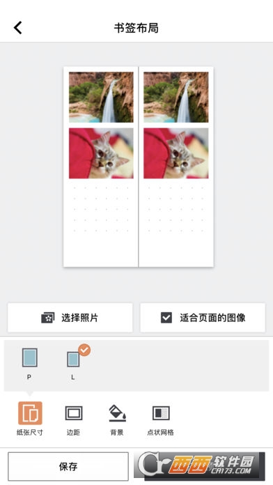 SELPHY Photo Layout app
