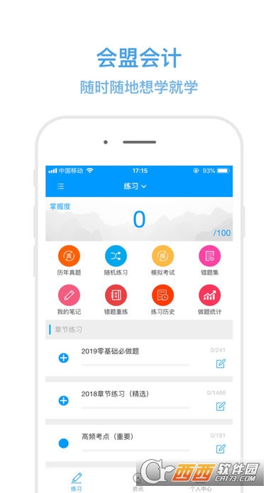 ���˻��app