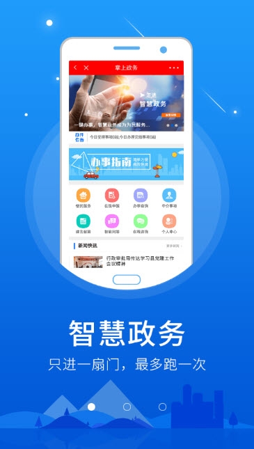 掌上依兰 掌上依兰