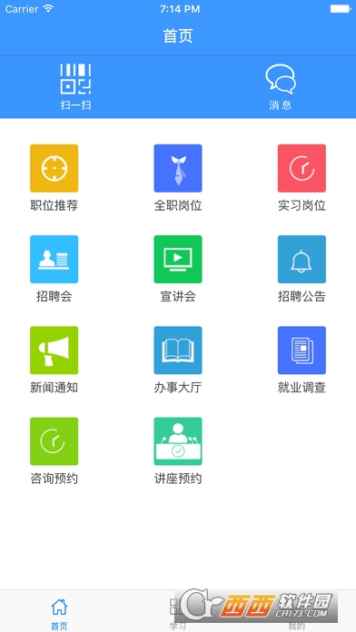 温大就业平台(温州大学) 温大就业平台(温州大学)