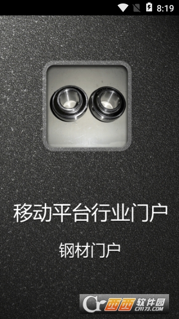 钢材门户 钢材门户
