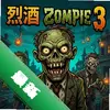 �Ҿƽ�ʬ3 pc��ͼ��