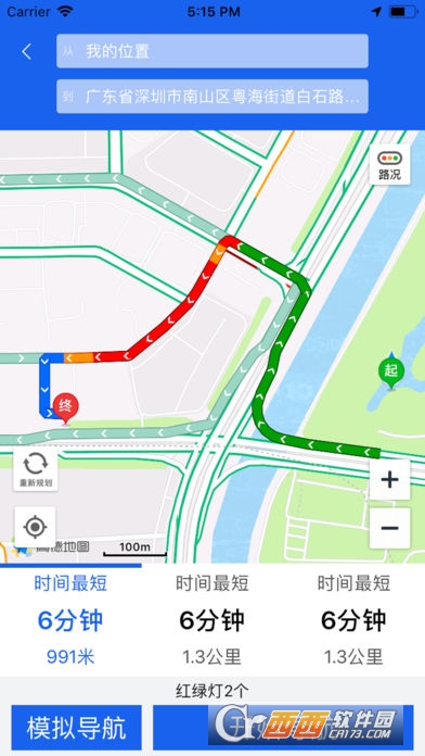 卡迈特导航app