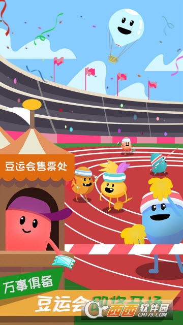 蠢蠢的死法2乐园 蠢蠢的死法2乐园