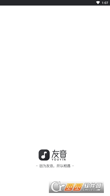 友音 友音