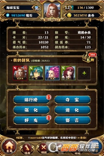 魔界之王 魔界之王