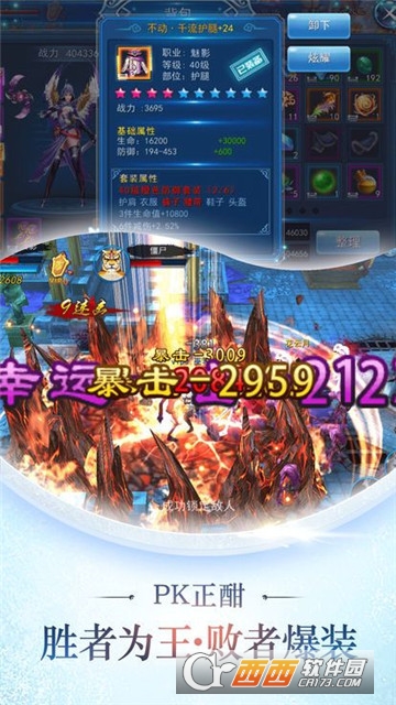 剑行四海BT变态版 剑行四海BT变态版