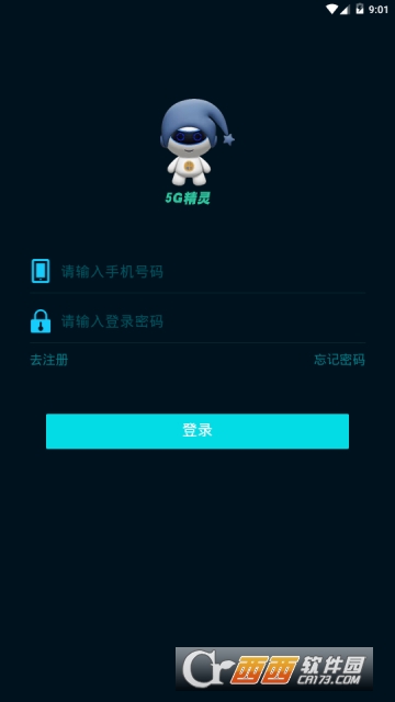 5G精灵app