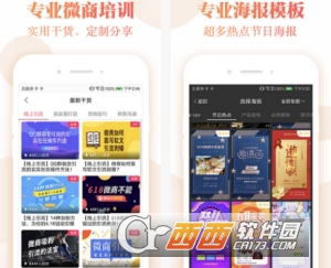 微商截图水印管家