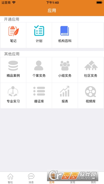 智社 智社