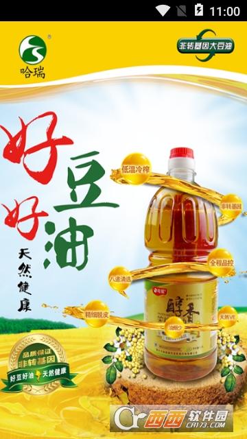 哈瑞商城 哈瑞商城