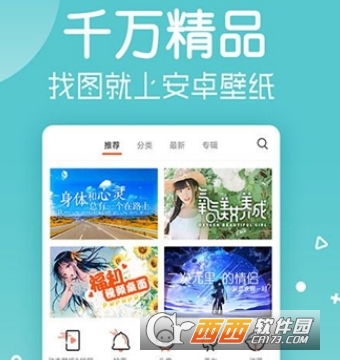 安卓壁纸2019最新精简版