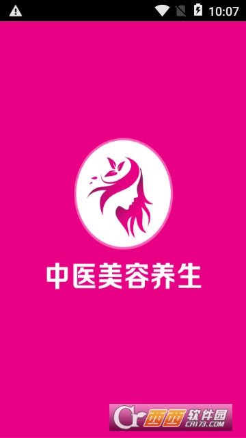 中医美容养生 中医美容养生
