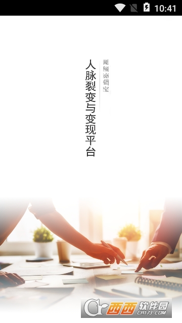 超级分销宝 超级分销宝