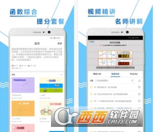 函数综合提分
