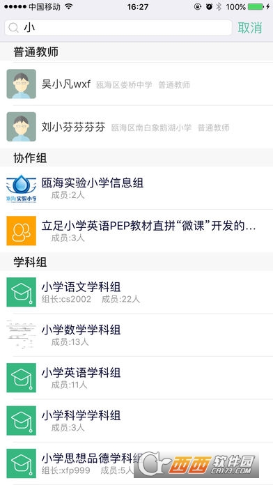 云研修app