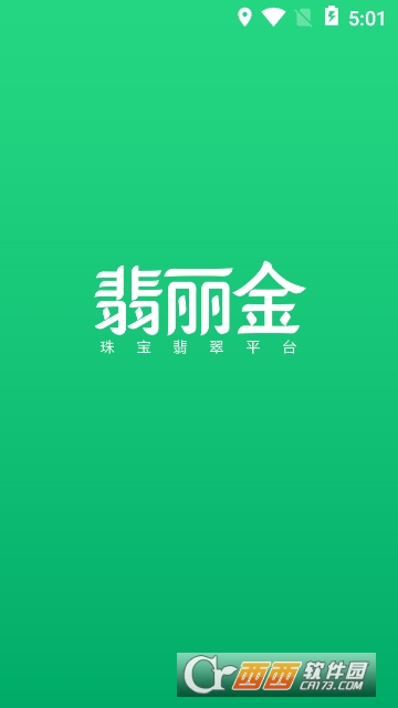 翡丽金 翡丽金
