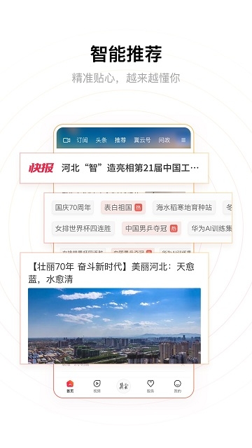 冀云客户端 冀云客户端
