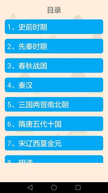 历史上的今天软件 历史上的今天软件