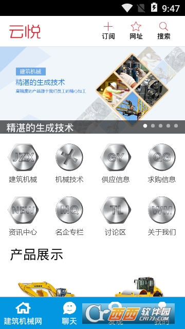 建筑机械网 建筑机械网