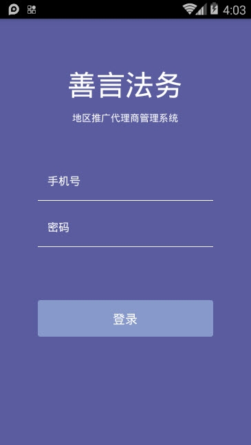 善言法务代理商 善言法务代理商