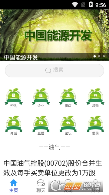 中国能源开发平台 中国能源开发平台
