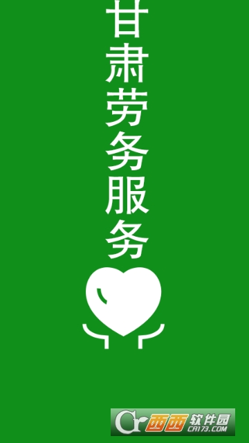 甘肃劳务服务 甘肃劳务服务