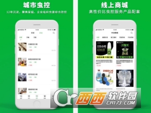 亿龙(害虫防治)