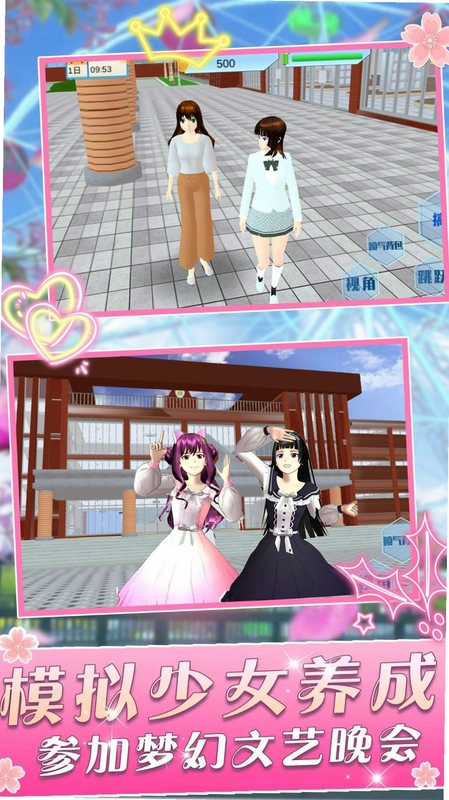 樱花少女学院运行截图