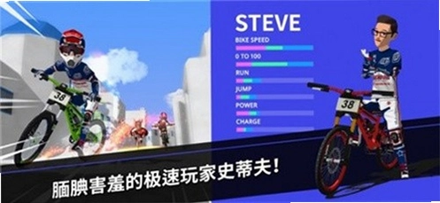 速降大师运行截图