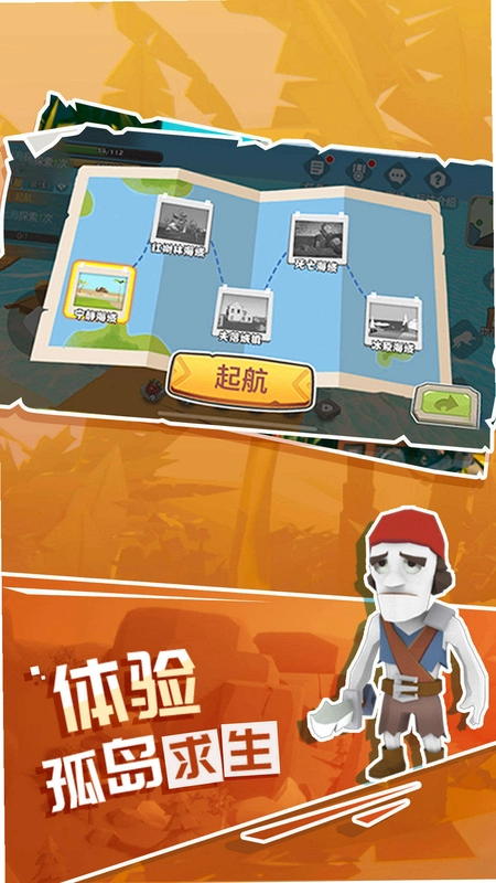 荒岛生存游戏运行截图