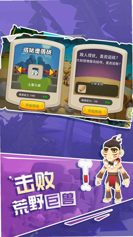 荒岛生存游戏运行截图