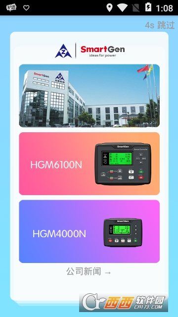 众智产品 众智产品