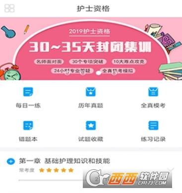 汇能医考