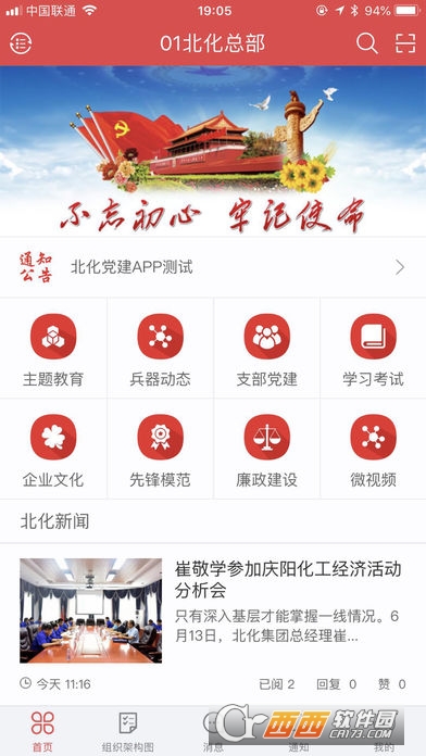 ���ڱ���app