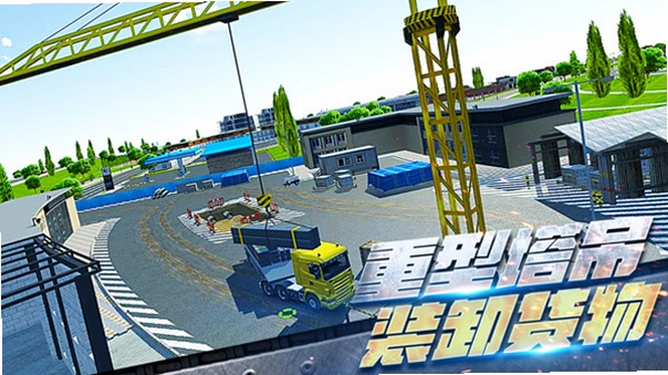 挖掘机模拟驾驶运行截图