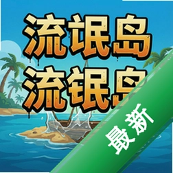 流氓岛 pc版图标