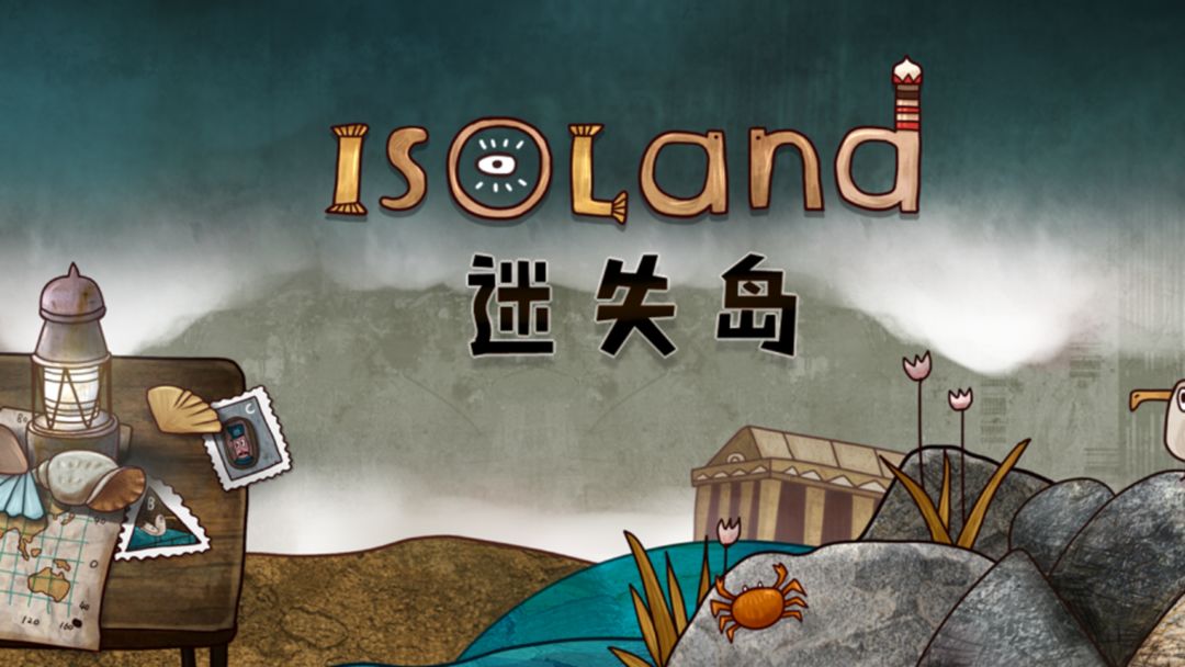 流氓岛 pc版运行截图