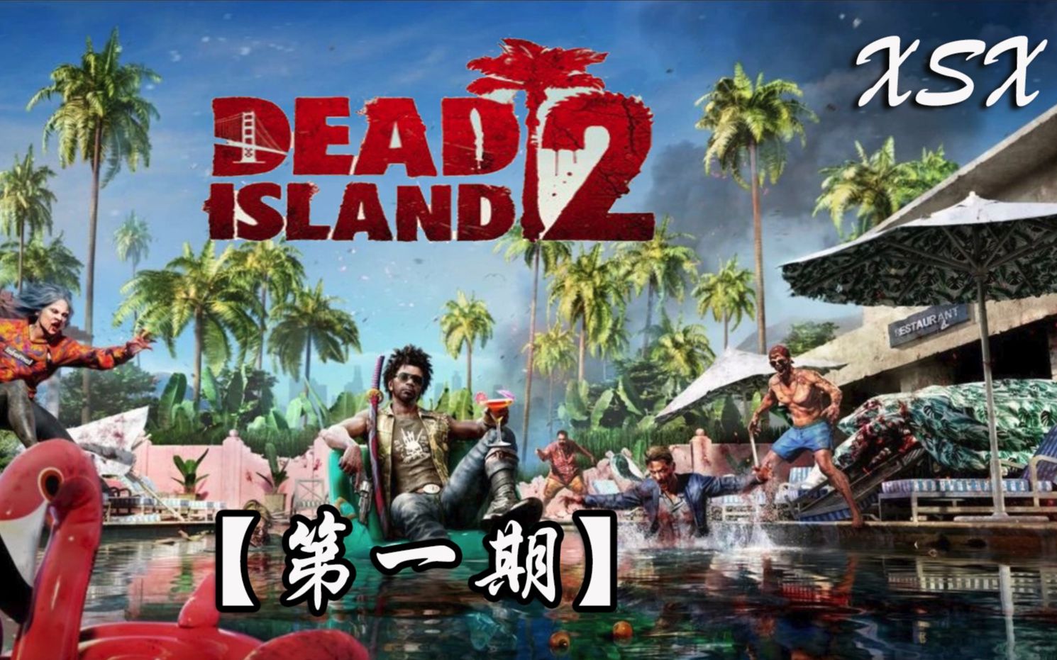 流氓岛 pc版运行截图